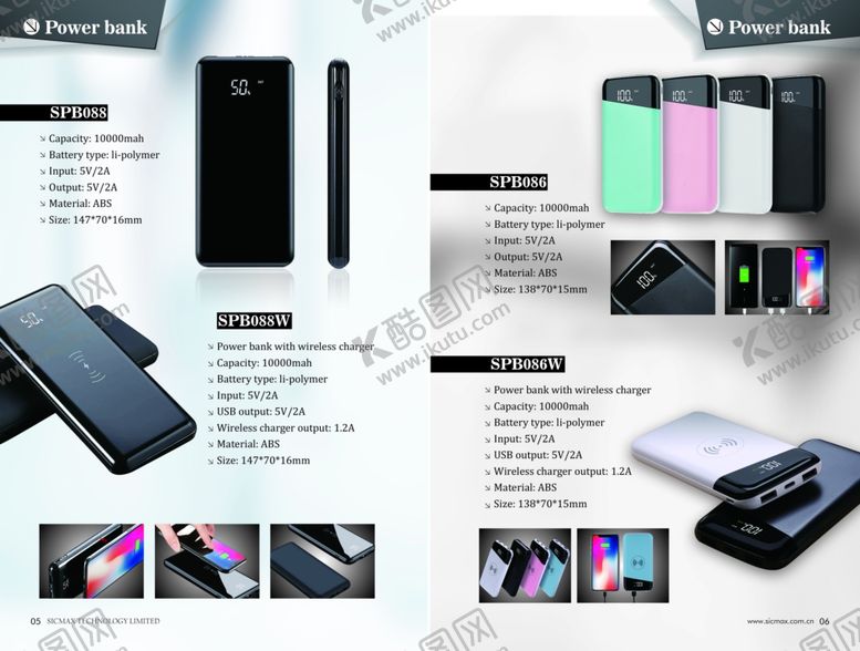 编号：10142910170305539028【酷图网】源文件下载-耳麦产品目录画册图片