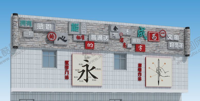 编号：63993302081227594887【酷图网】源文件下载-文化墙