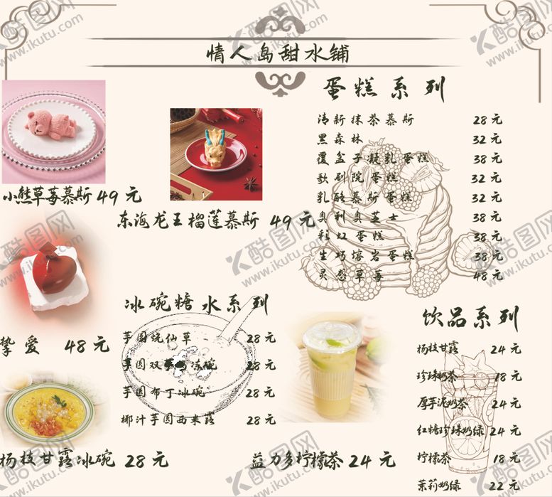 编号：45269612071021114259【酷图网】源文件下载-蛋糕