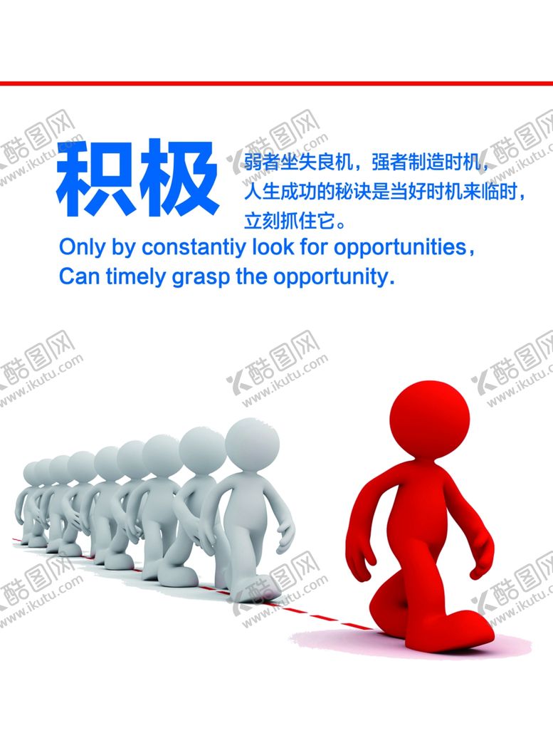 编号：89692509150723588684【酷图网】源文件下载-积极