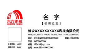 简约大方名片