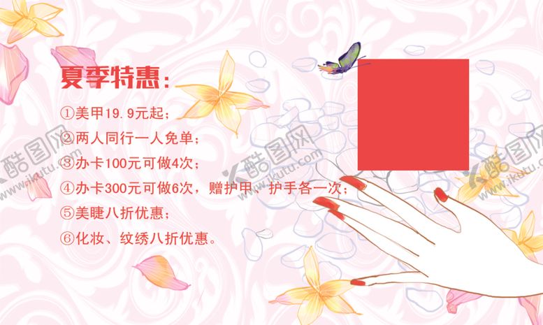 编号：99878509121547353813【酷图网】源文件下载-美甲