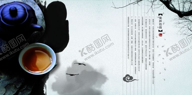 编号：29146709270813354224【酷图网】源文件下载-中国风