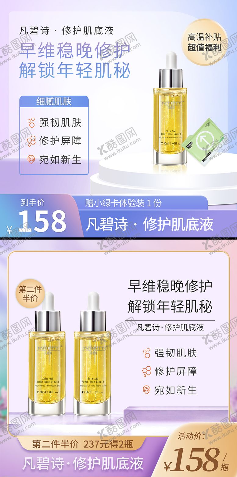 编号：29761706160131398641【酷图网】源文件下载-美妆护肤品紫色直通车主图
