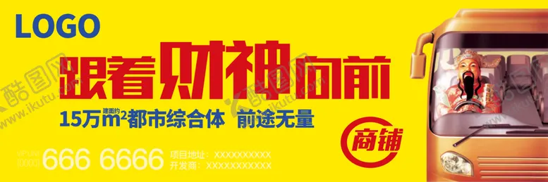 编号：21717403230719345330【酷图网】源文件下载-地产图片