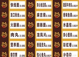 菜单