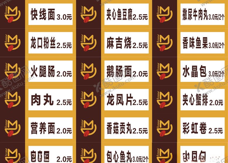 编号：33889007082226116329【酷图网】源文件下载-菜单