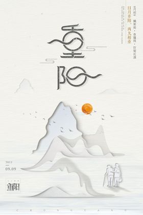 古风海报