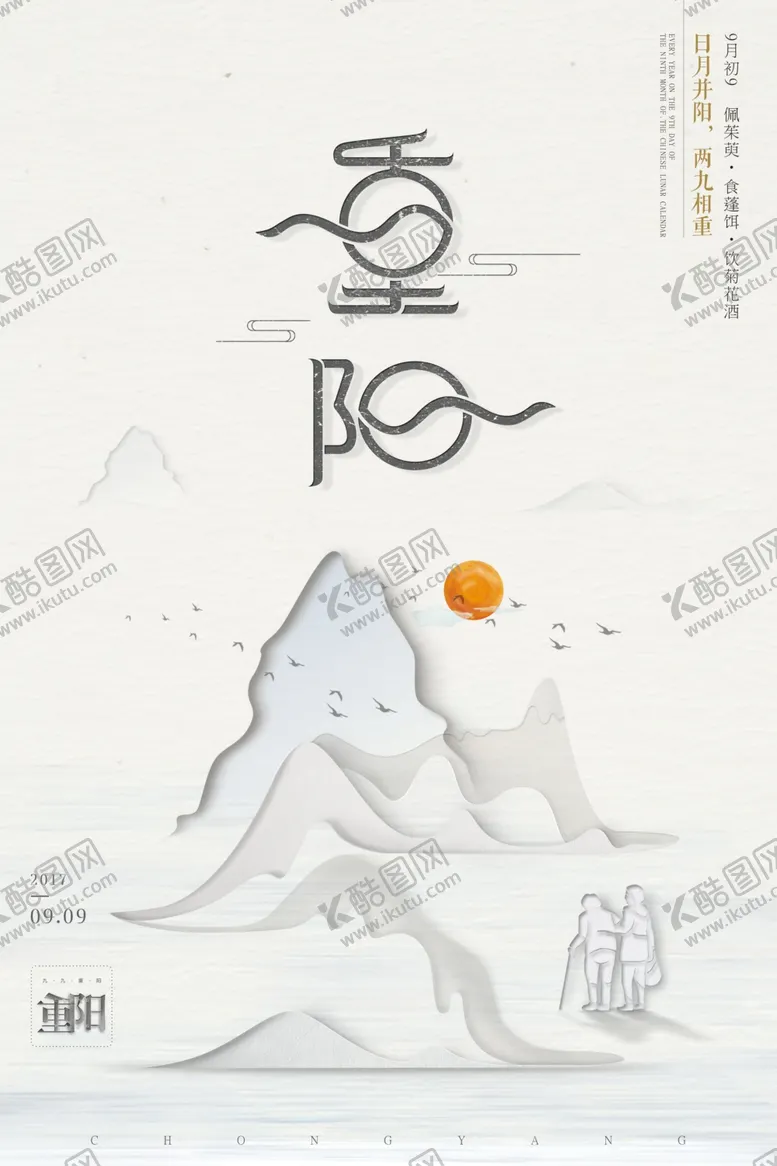 编号：16818603210015445876【酷图网】源文件下载-古风海报