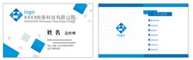 蓝色简约名片高档设计创意设计大气模板素材