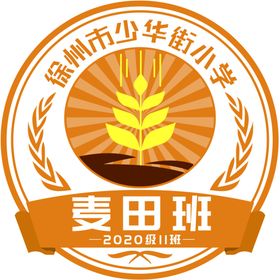 小学班级小图标