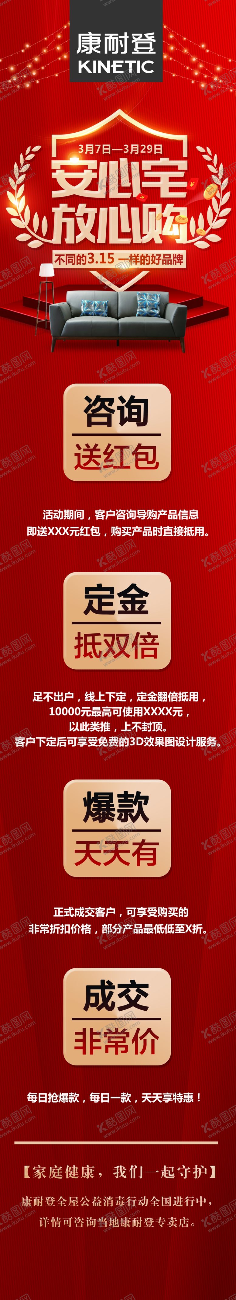 编号：93011809191607279380【酷图网】源文件下载-康耐登