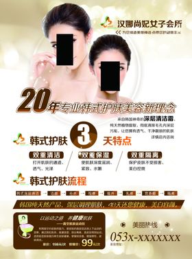 美容海报泰式SPA按摩宣传栏