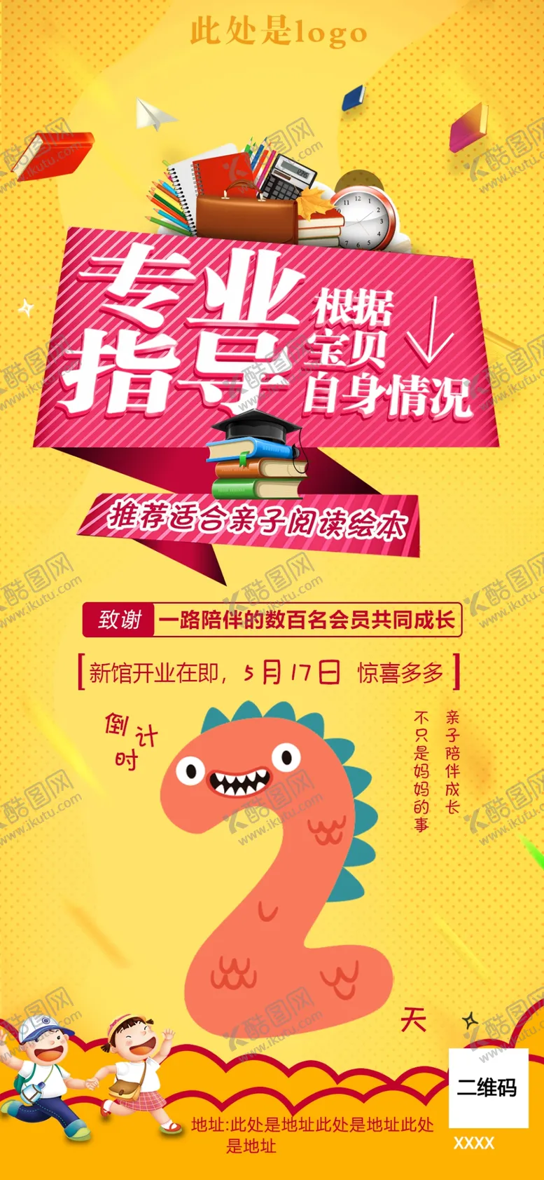 编号：65440606242035343402【酷图网】源文件下载-倒计时321活动