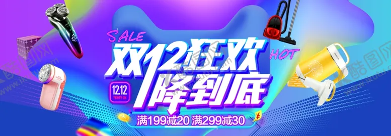 编号：58151606252149313712【酷图网】源文件下载-双十二狂欢