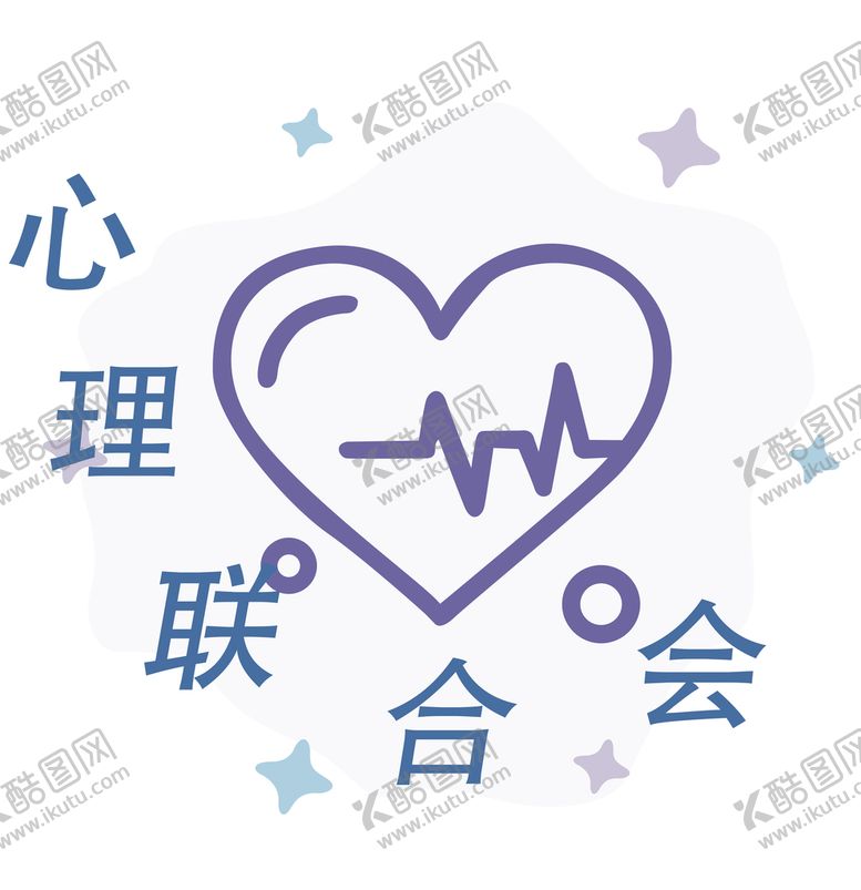 编号：64897510152156296535【酷图网】源文件下载-心理协会logo标志