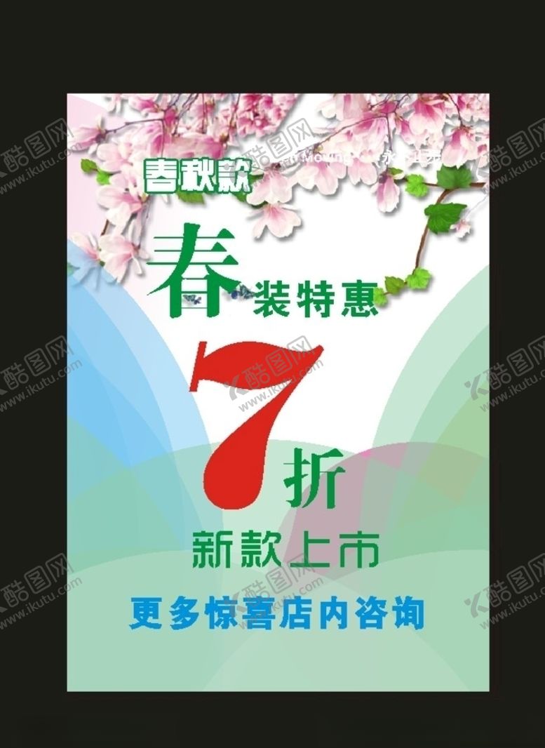 编号：60862810260643054355【酷图网】源文件下载-桃花制作桃花源原创