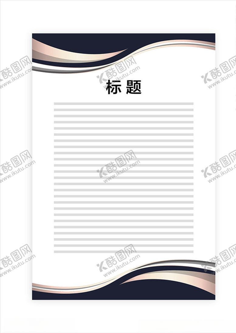 编号：17351309300628532170【酷图网】源文件下载-展板模板