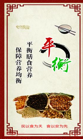 餐饮海报