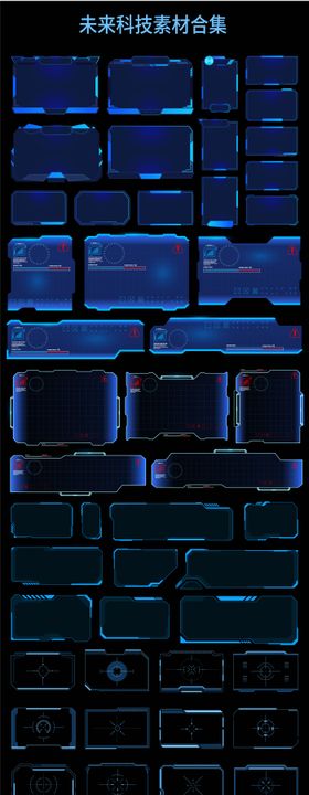 科技数据可视化边框UI设计