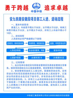 农民工服务站制度
