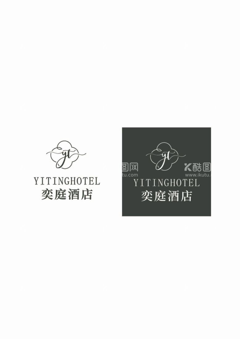 编号：12444612030201059297【酷图网】源文件下载-奕庭酒店LOGO