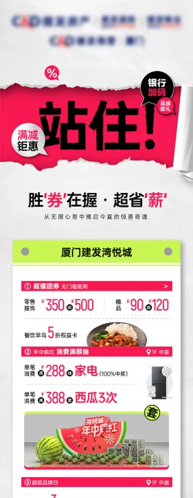 年装特辑长图
