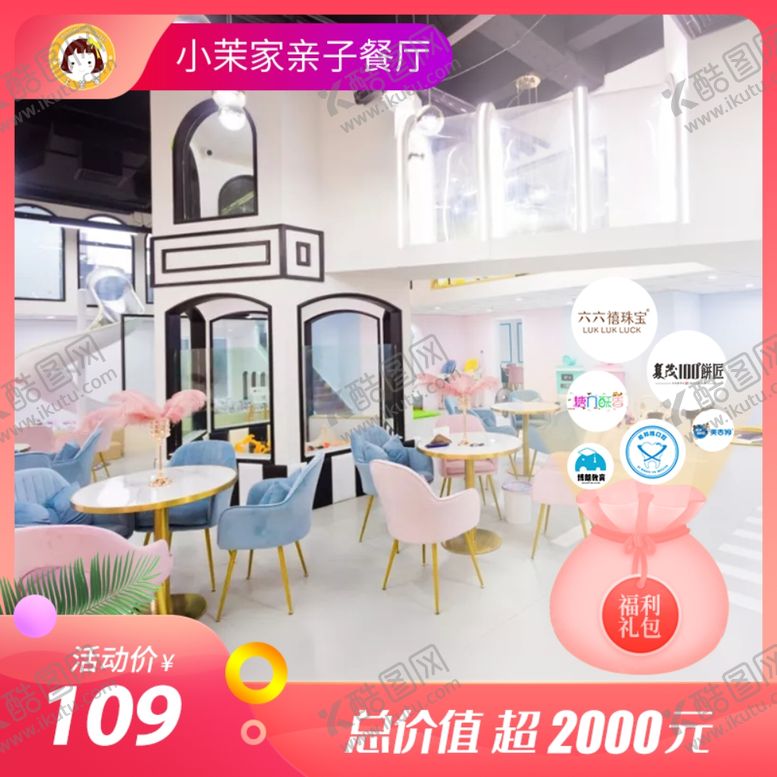 编号：47376707040225574016【酷图网】源文件下载-商城商品首图广告图