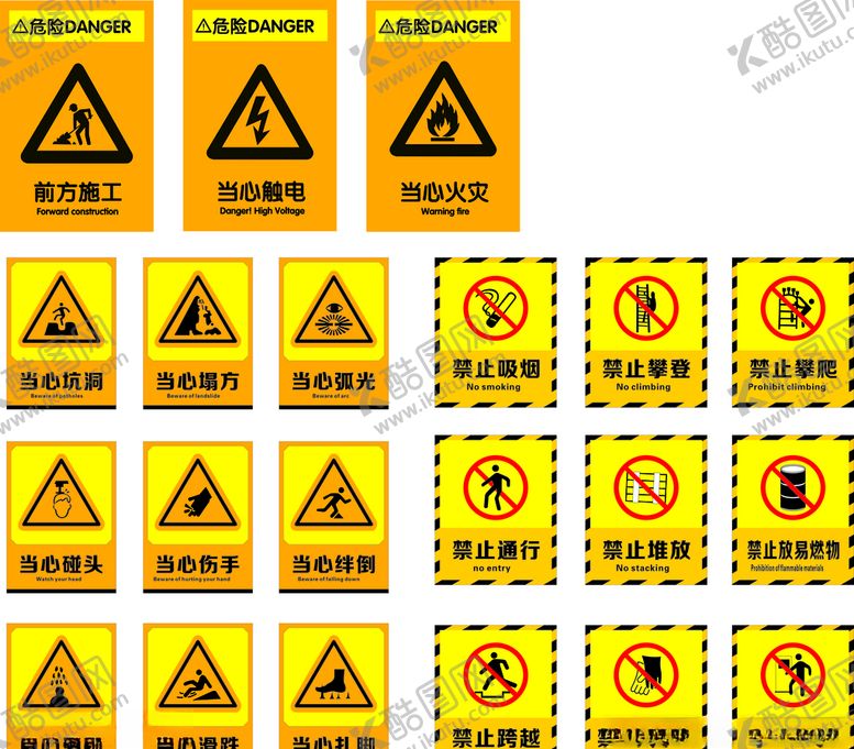 编号：15171709180731431134【酷图网】源文件下载-警示标识