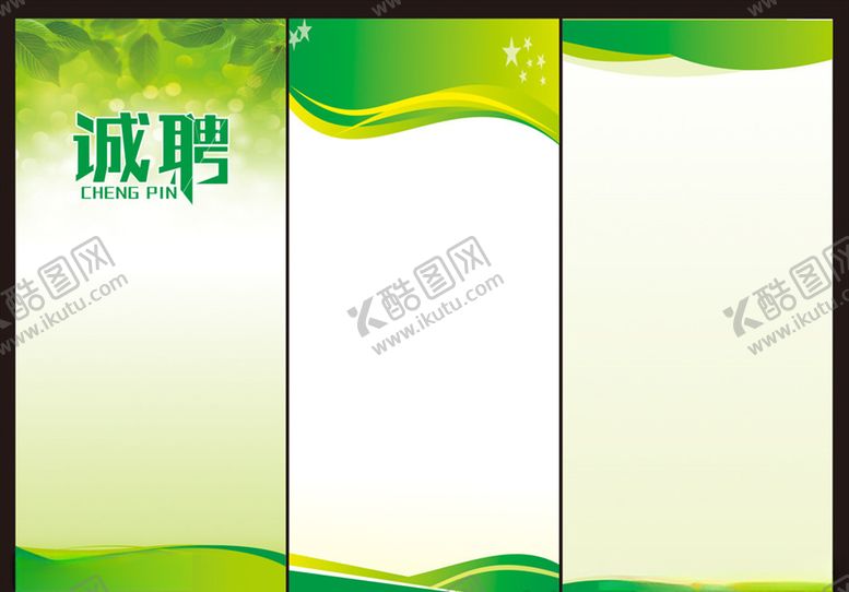 编号：34236706280213563431【酷图网】源文件下载-环保海报绿色海报绿色背景