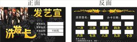 理发店名片