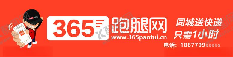 编号：50345812030138474711【酷图网】源文件下载-365跑腿