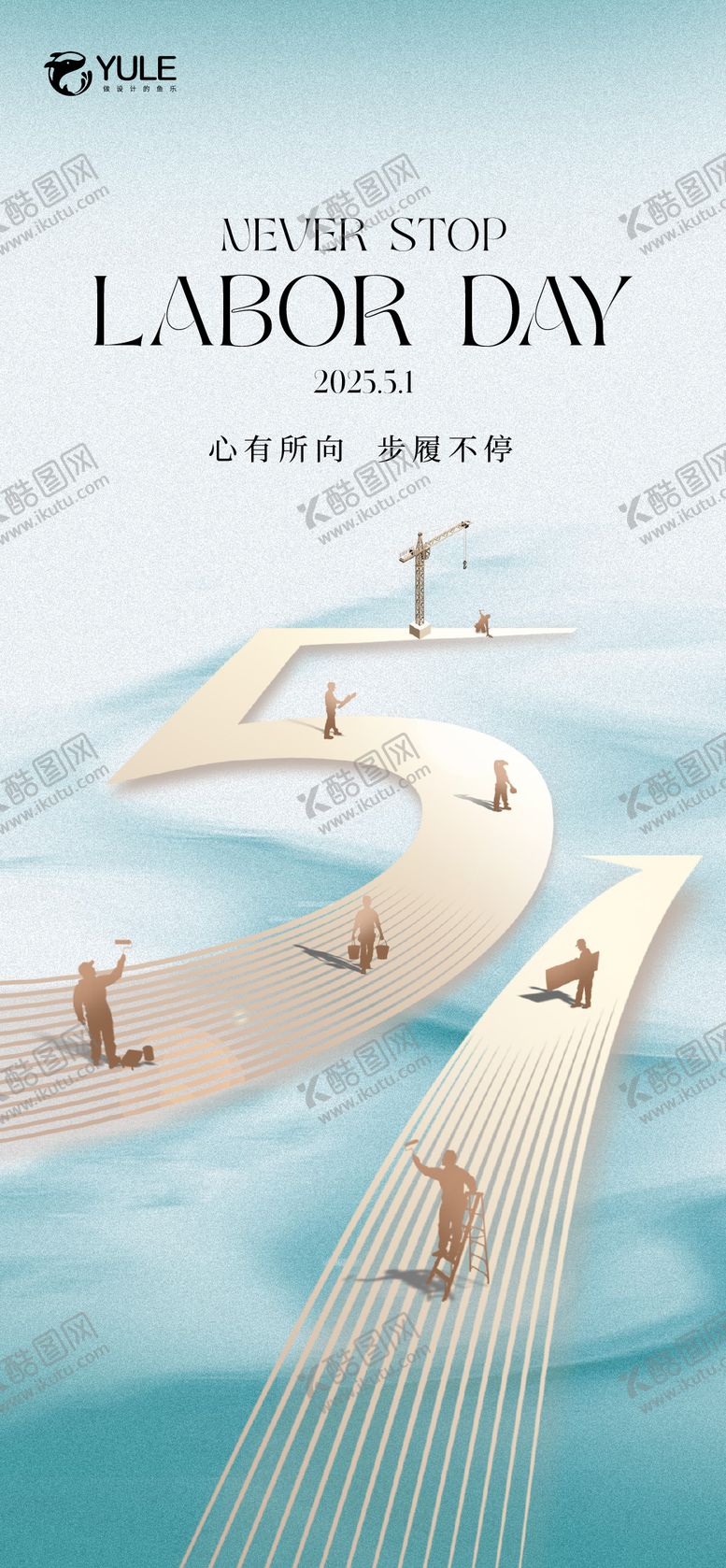 编号：39964204061520468750【酷图网】源文件下载-51劳动节五一海报