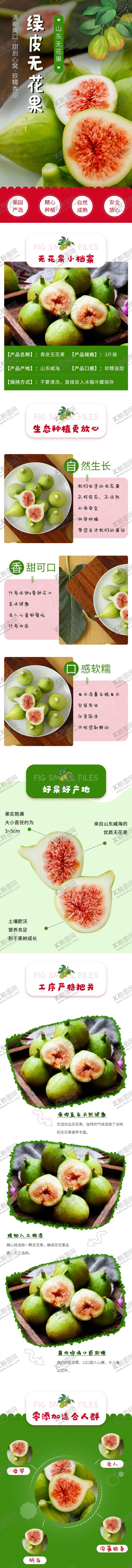 编号：57227309251255188524【酷图网】源文件下载-水果详情页水果素材蔬菜素材