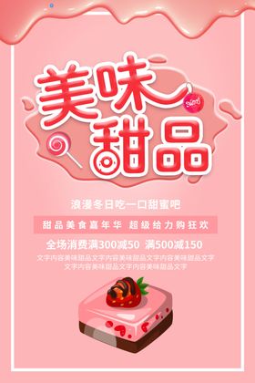 甜品