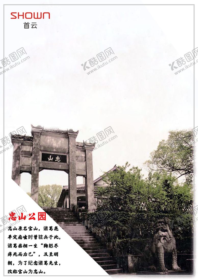 编号：45210110021658233385【酷图网】源文件下载-泸州地标宣传海报简单