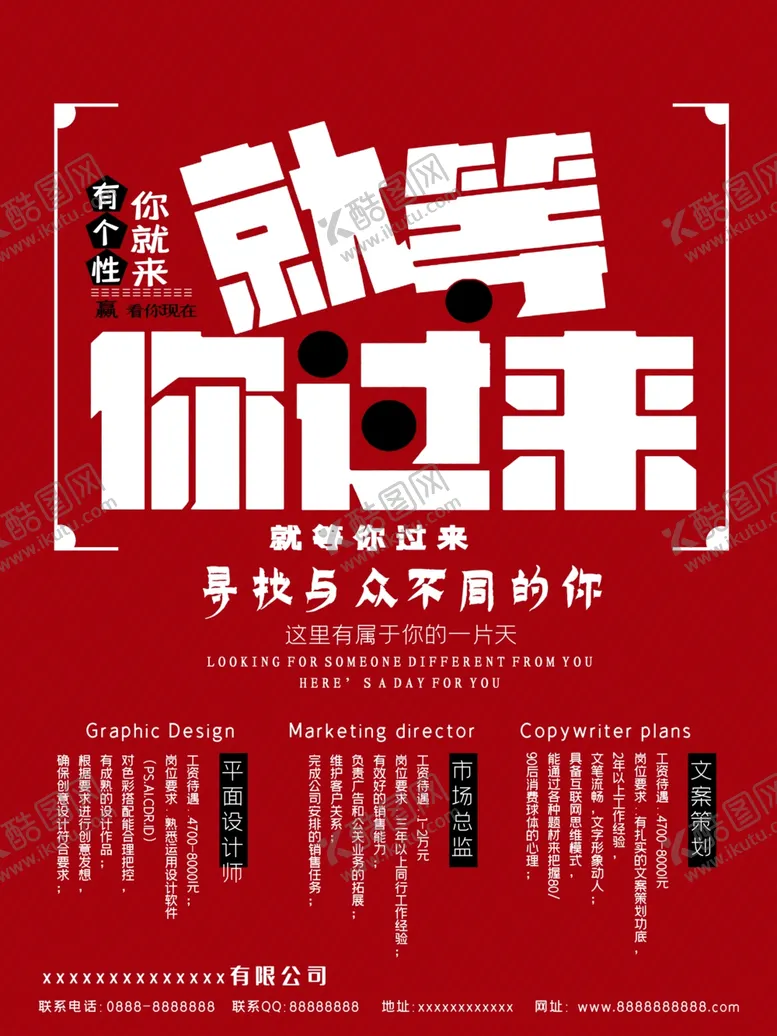 编号：37236707061807098526【酷图网】源文件下载-就等你过来