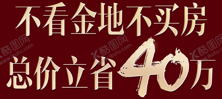编号：33263809162304037011【酷图网】源文件下载-金属字鎏金字