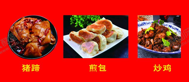 编号：18632009210754424893【酷图网】源文件下载-高清菜品 熟食
