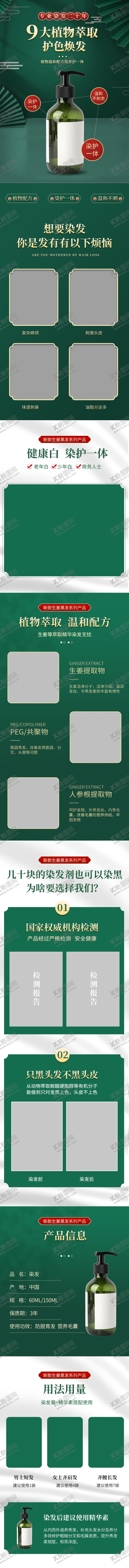 编号：86624509251549131284【酷图网】源文件下载-化妆品详情页