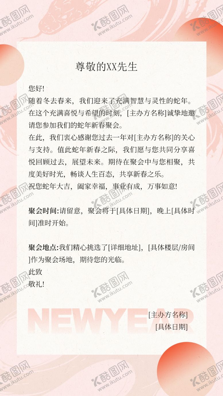 编号：11285601311335439285【酷图网】源文件下载-邀请函