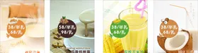饮品海报奶茶店冷水果冷降暑冷店