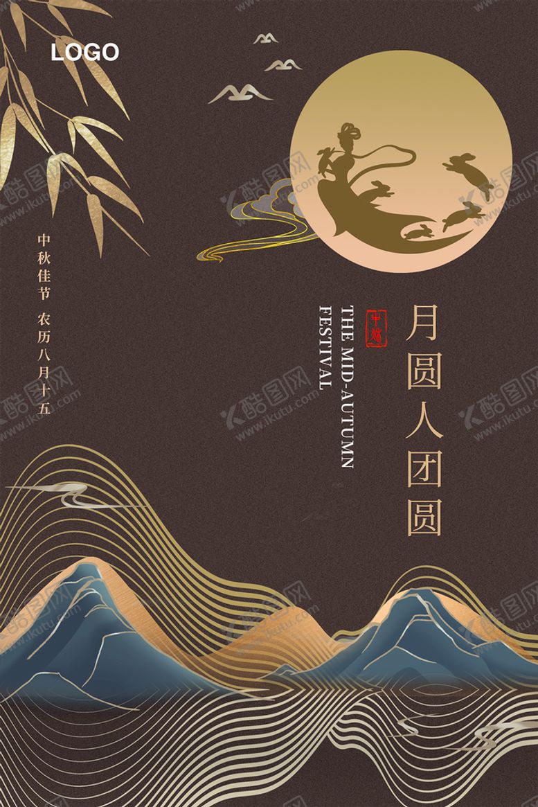 编号：64437111202326372883【酷图网】源文件下载-月圆人团圆
