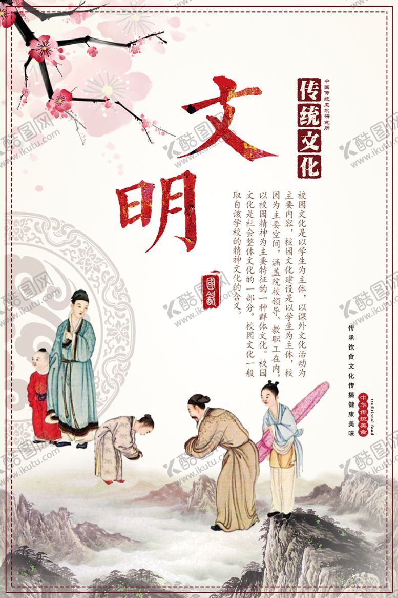编号：73105409151832202315【酷图网】源文件下载-校园挂画