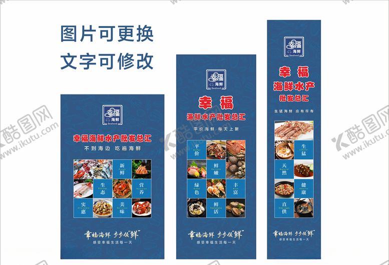 编号：51496910130353386834【酷图网】源文件下载-海鲜海报宣传