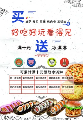 寿司海报