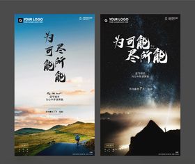 冲刺鸡汤微信稿带一个PSD文件