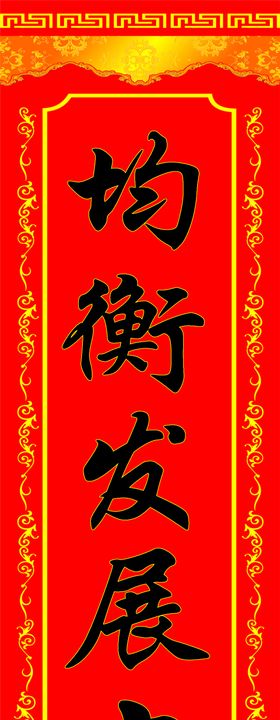 学校对联