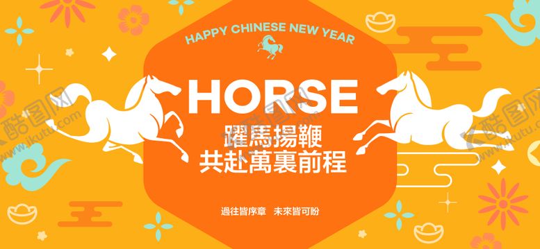 编号：45056712041255507485【酷图网】源文件下载-2026新年主视觉活动背景板