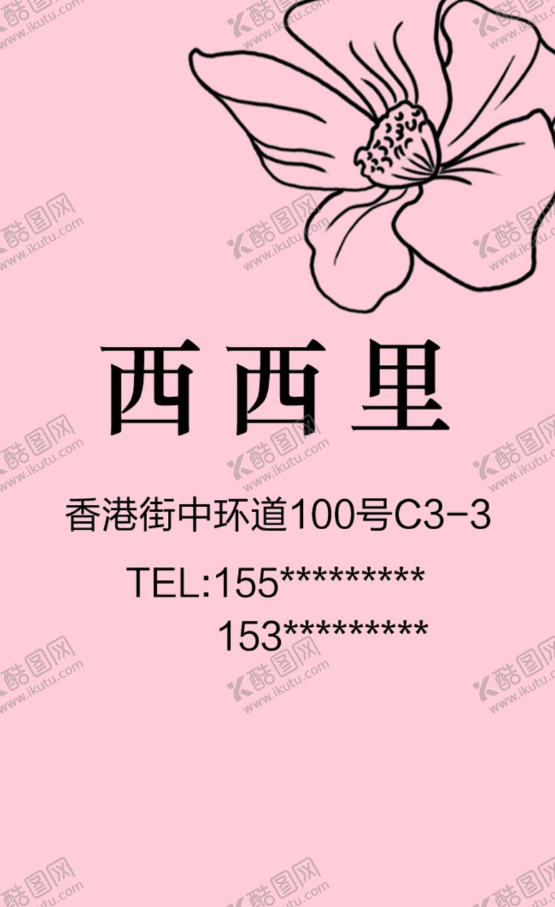 名片正面图制作设计效果